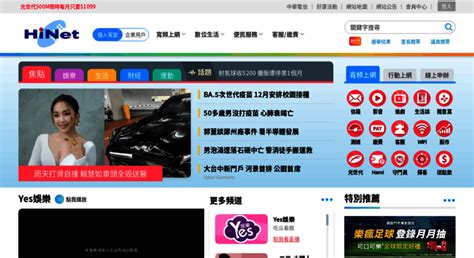 jinetq|中華電信HiNet客戶服務連絡方式 .